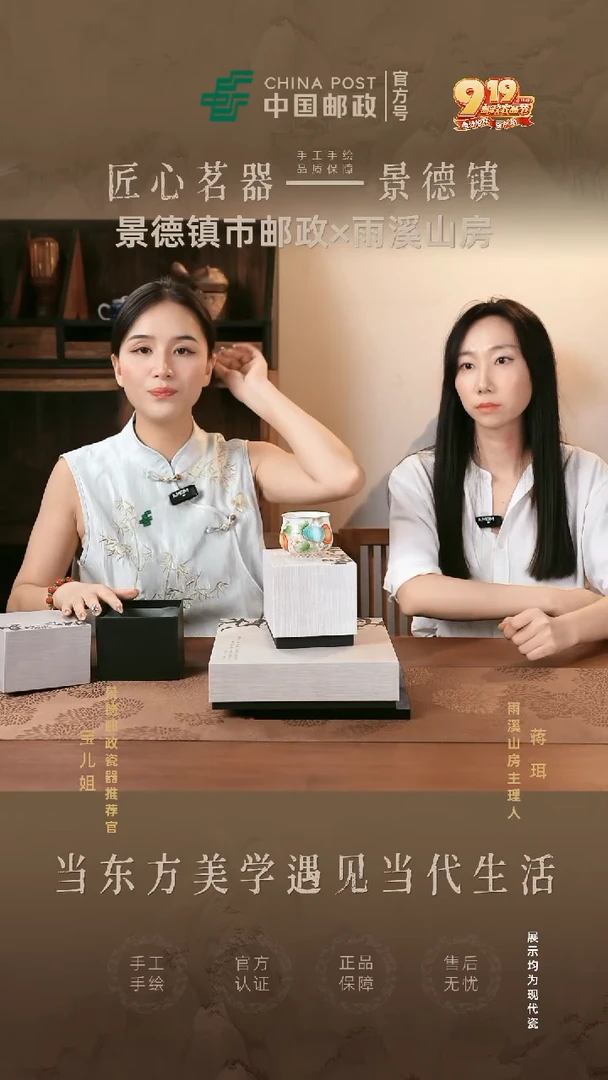 景德镇邮政专属链接@@@JD408+JD419+JD420
