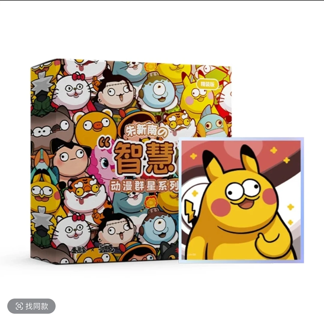 集画家 智慧动漫群星系列色纸 潮玩盲盒代拆