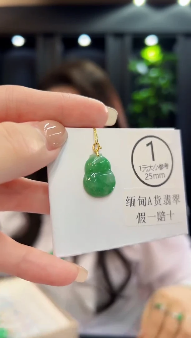 吊坠(不含链)18K金镶嵌翡翠 缅料A货/支持复检/一件