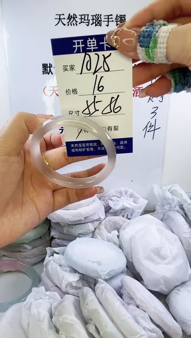 手镯玛瑙/玉髓未镶嵌a25 5556