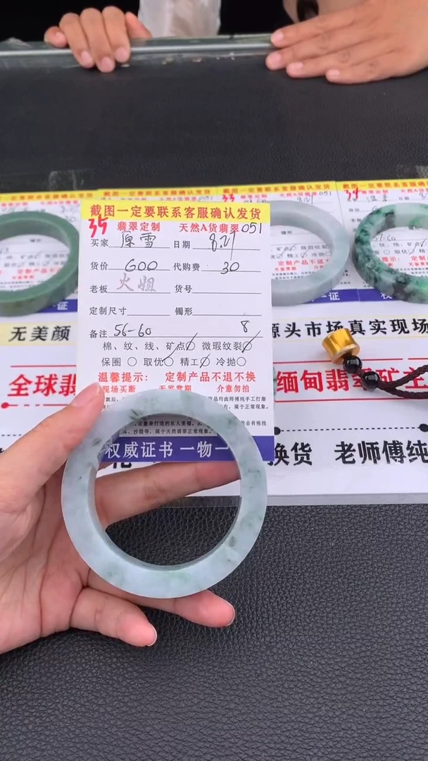 未镶嵌定制翡翠原**儿35#翡翠手镯定制链接
