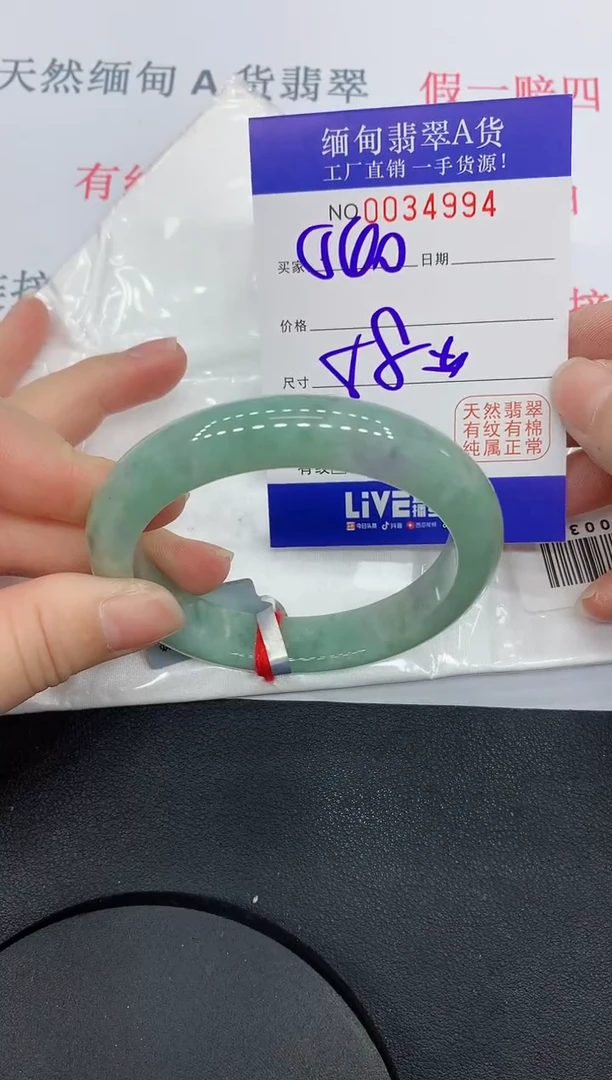 未镶嵌手镯翡翠4994缅甸翡翠手镯