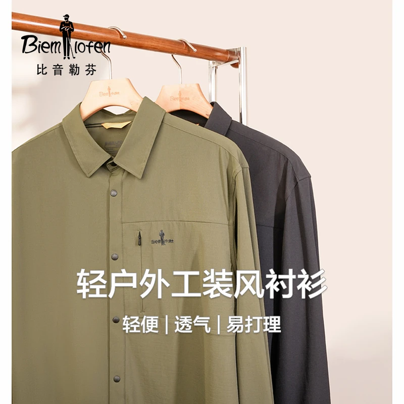 比音勒芬24秋季新款休闲工装风细格肌理感轻便柔软易打理长袖衬衫