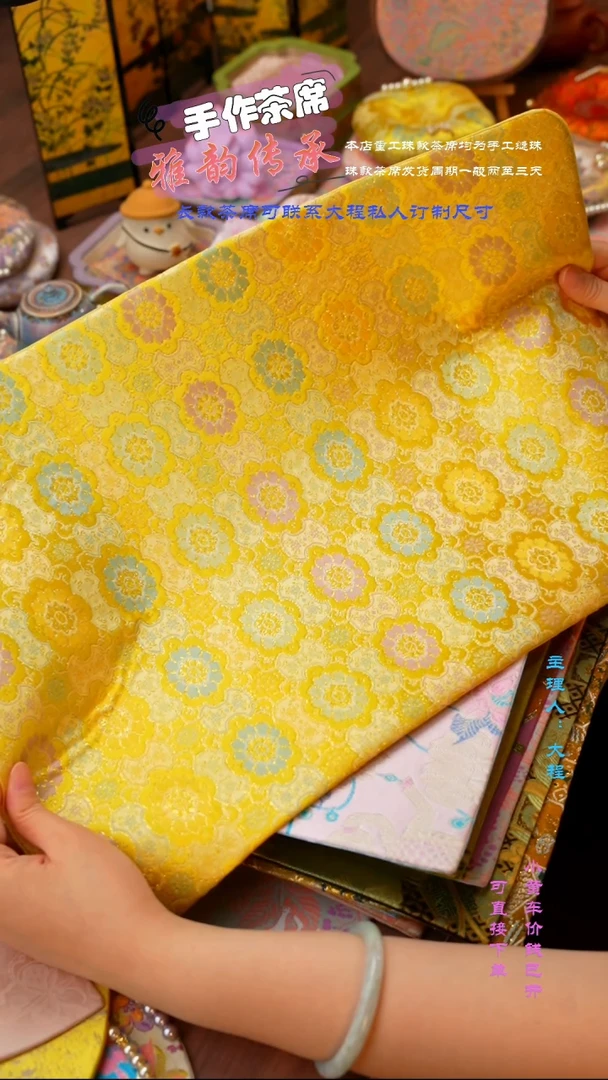 50*32 织锦缎手工茶席 茶席