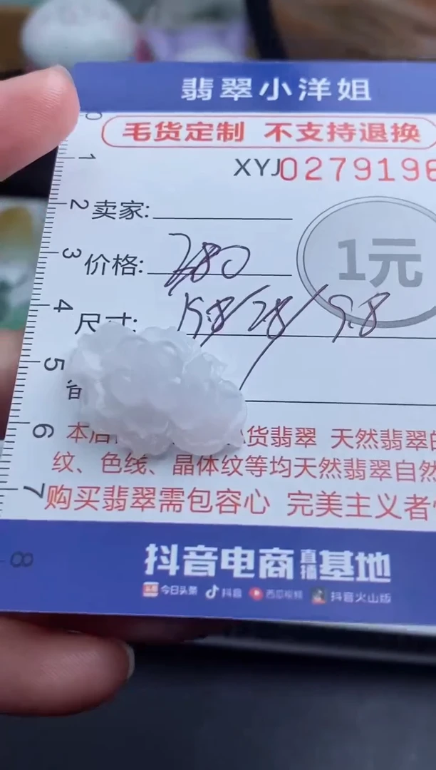 未镶嵌定制翡翠毛货商品/不退换//9196