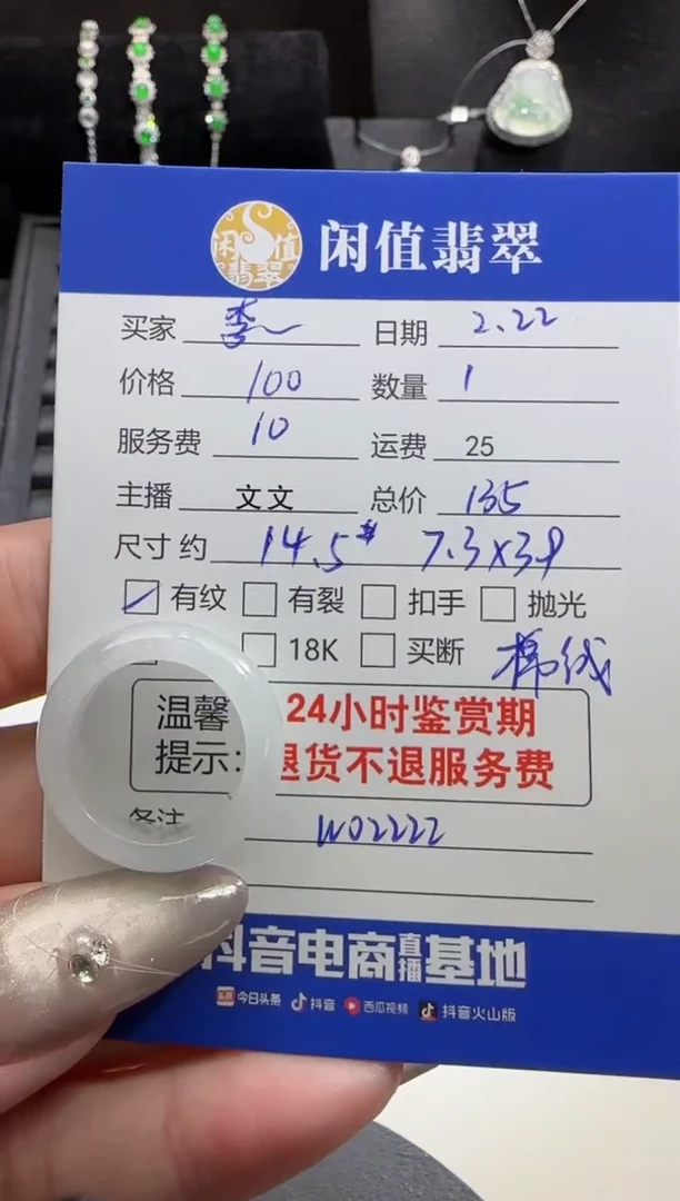 【闪购商品】翡翠戒圈未镶嵌翡翠戒圈