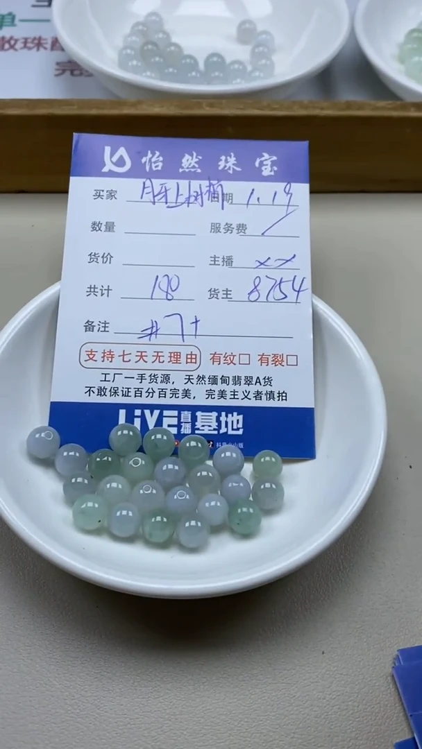 【闪购商品】翡翠手串未镶嵌月牙上树梢卡7+（一盘）