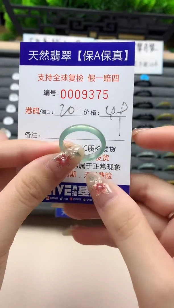 未镶嵌戒指翡翠天然  9375