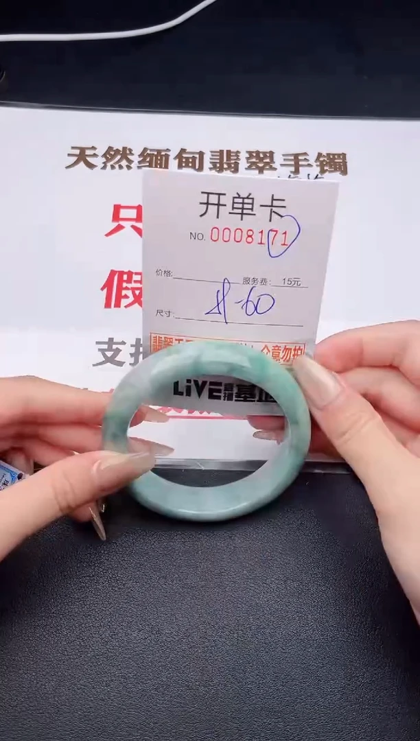 未镶嵌手镯翡翠有纹有裂有瑕疵71