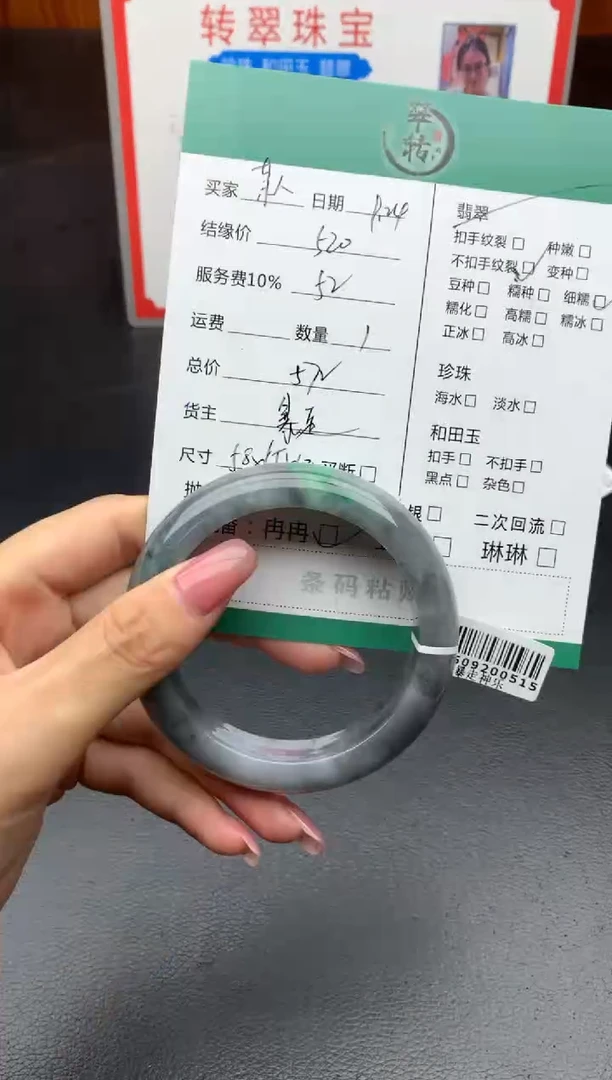 未镶嵌手镯翡翠漫****人手镯