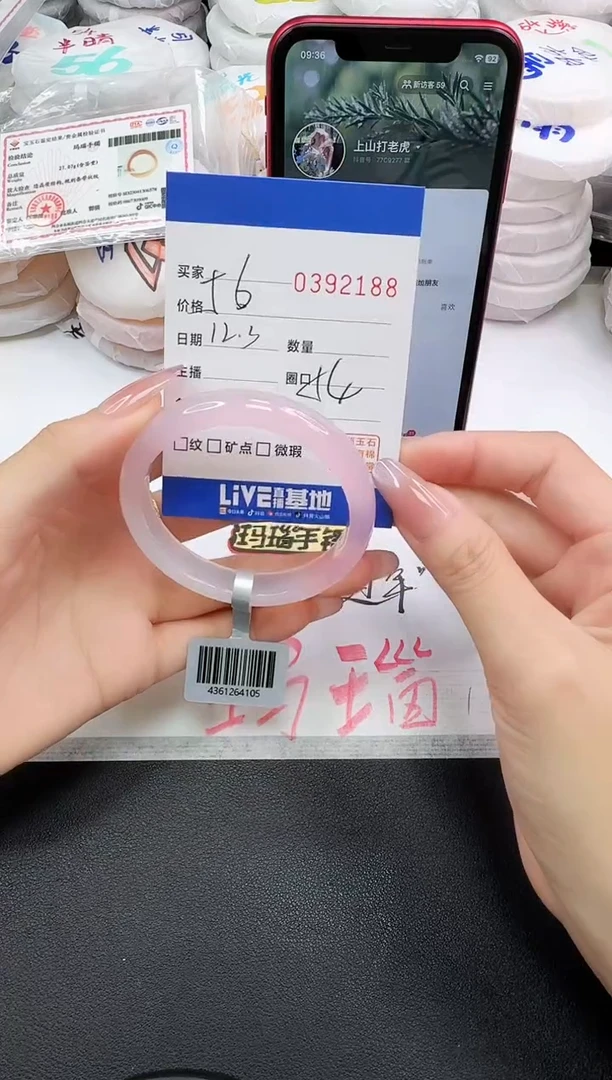 手镯玛瑙/玉髓未镶嵌2188