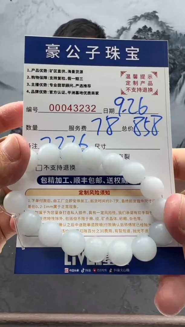 未镶嵌定制翡翠用****443232（发货一件}