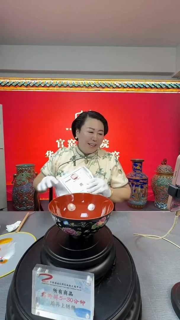 崔可辉老师《珐琅彩乌金釉花卉碗》带收藏证书