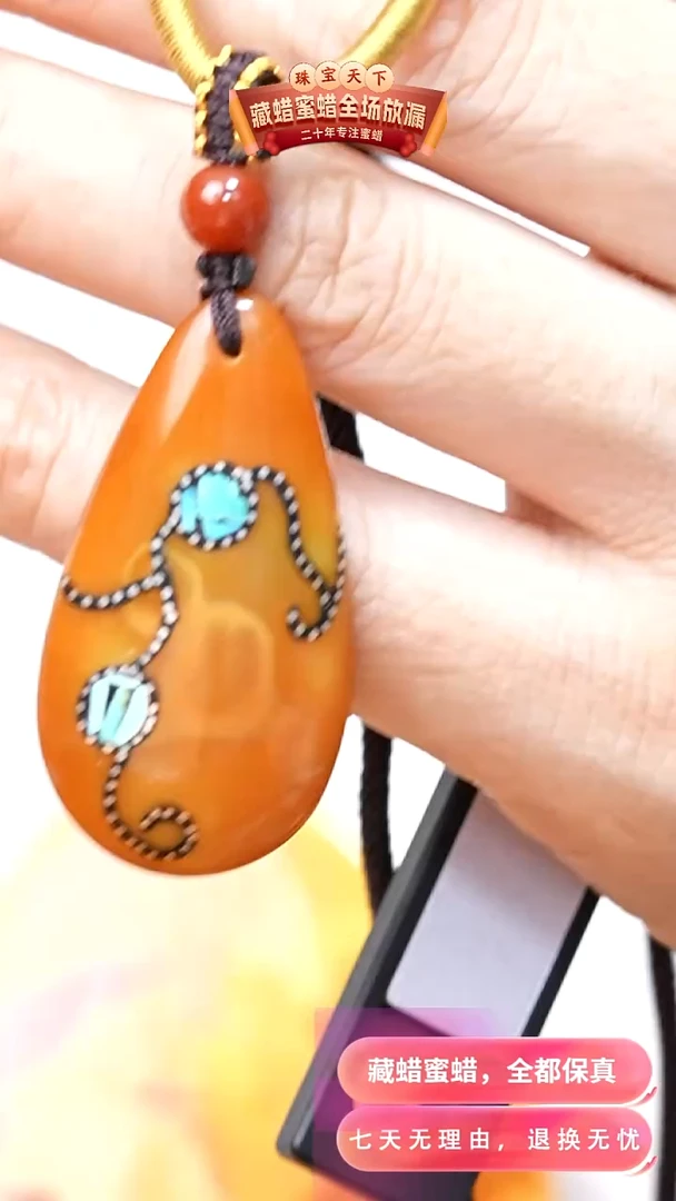 未镶嵌颈饰蜜蜡7568天然蜜蜡珠宝奇石全部保真