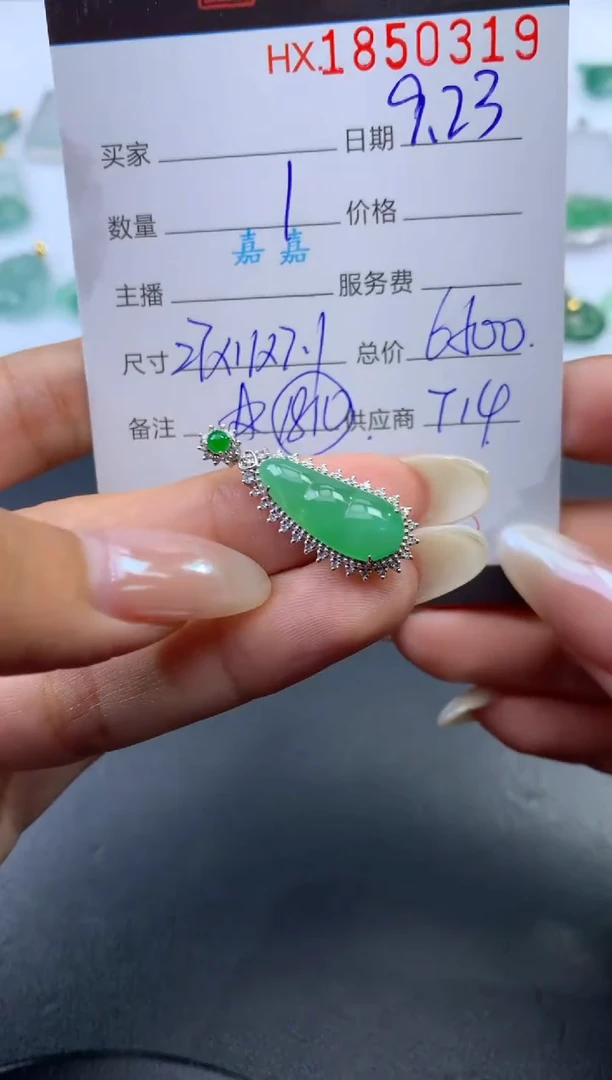 未镶嵌挂件翡翠哈轩 挂件1