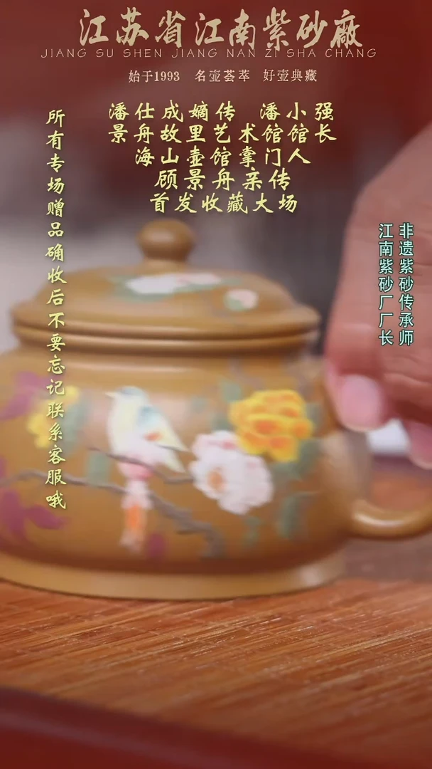 江苏省江南紫砂厂