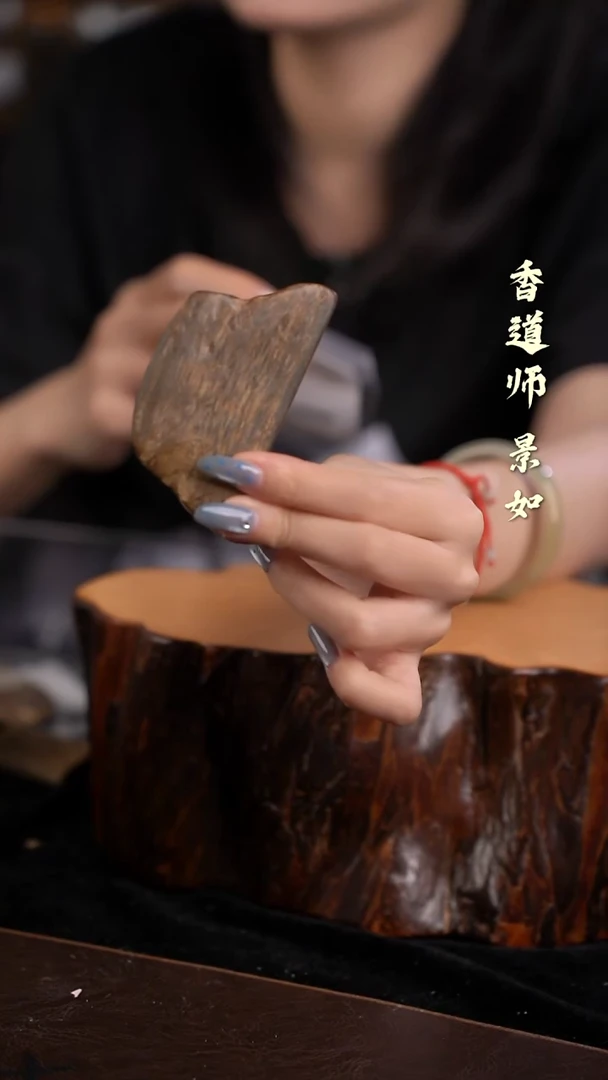 沉香19克棋楠刮痧板