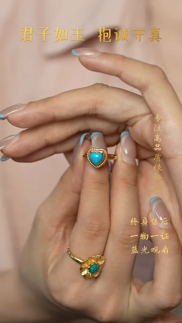 绿松石18K金镶嵌Y42（多样性发一件）戒指
