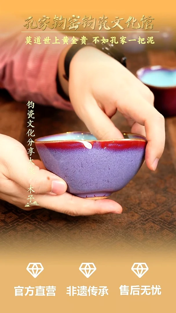 四*孔家钧窑当代作品-公道杯