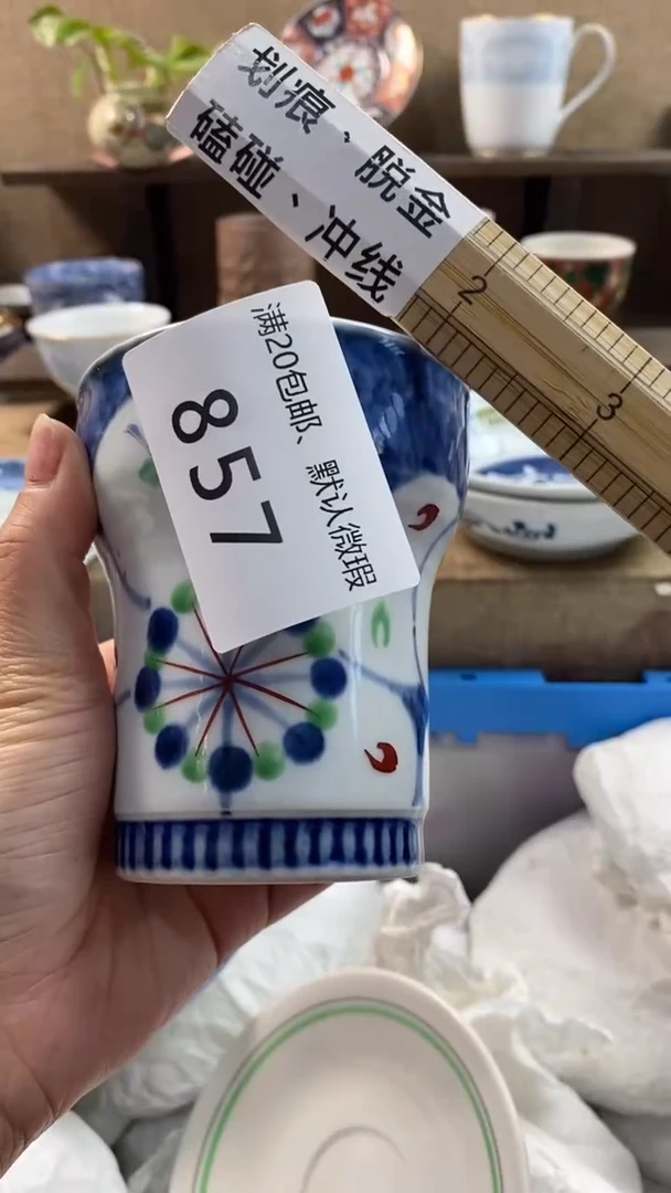 其他陶晓****)857满20包邮，感谢支持。