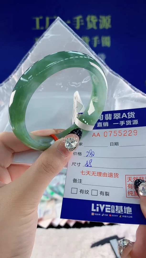 未镶嵌手镯翡翠29天然翡翠A货