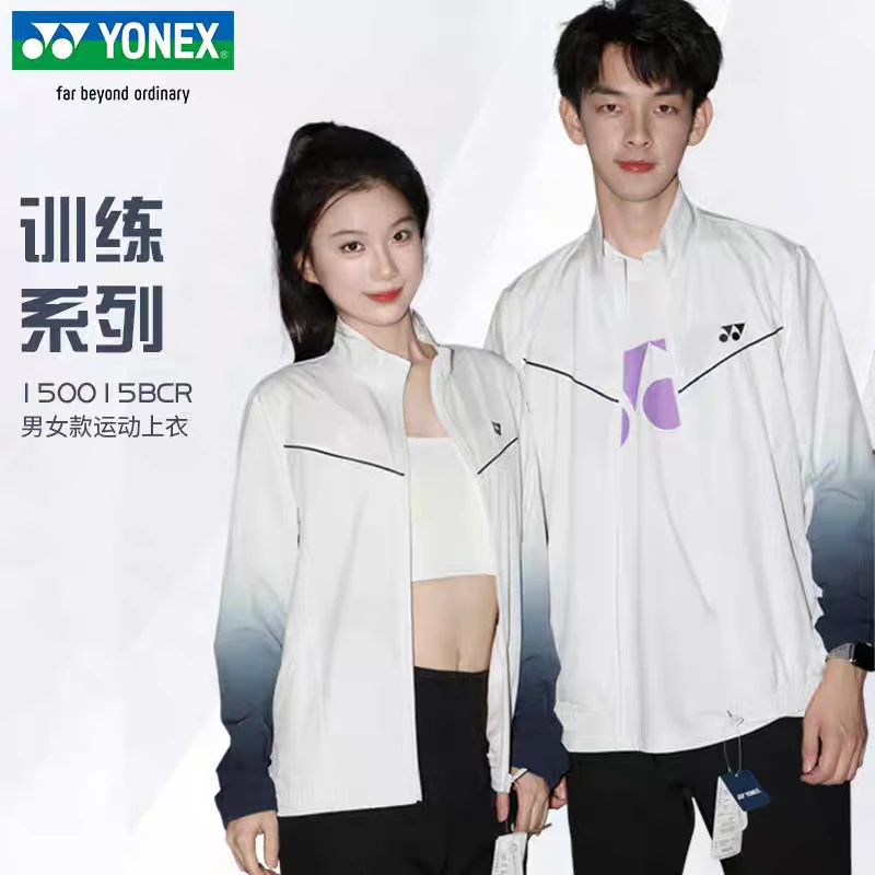 YONEX/尤尼克斯羽毛球男女款舒适休闲长袖运动外套150015