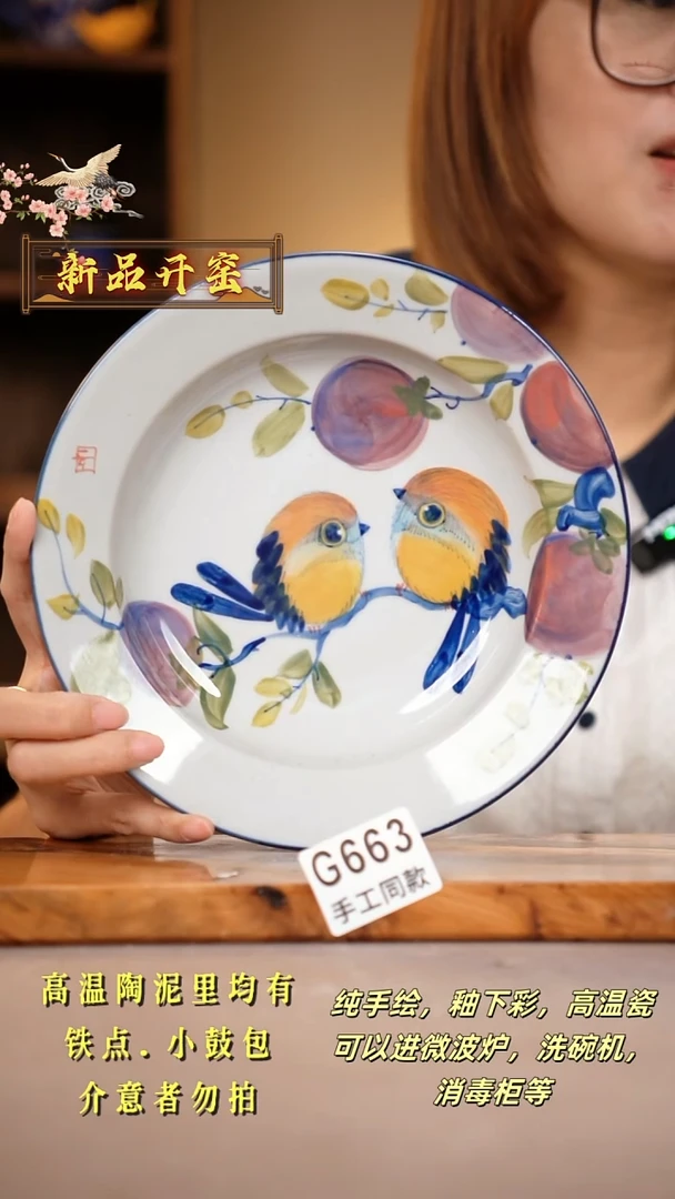 其他G663陶然集器瓷器