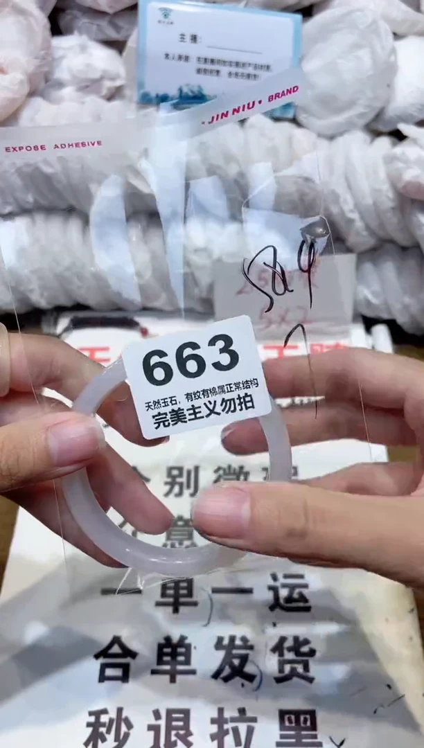 手镯玛瑙/玉髓未镶嵌58