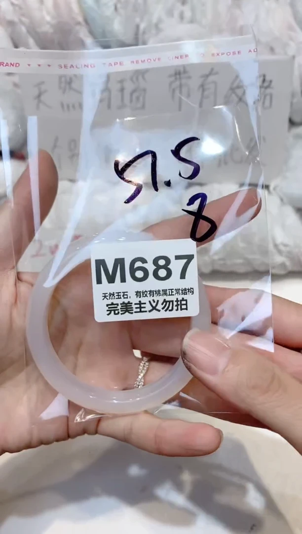 手镯玛瑙/玉髓未镶嵌57