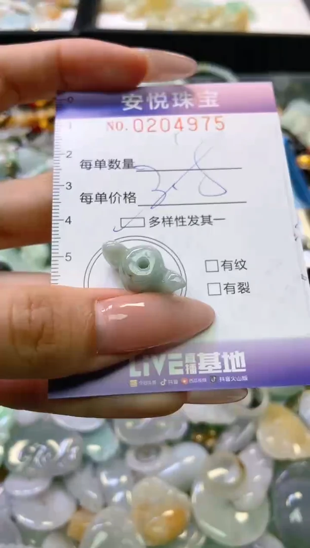 翡翠未镶嵌颈饰闪购0204975多样性发其一