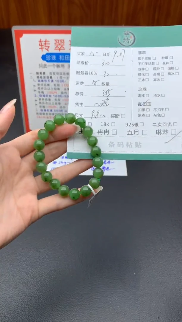 未镶嵌手链和田玉八**乐手串