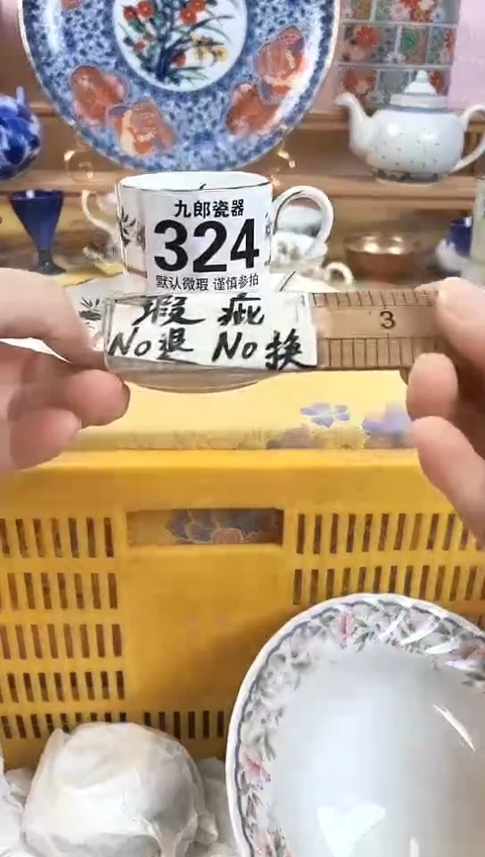 原**此全场满18元包邮324