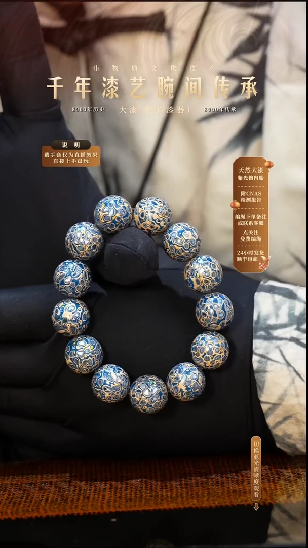 锦城大漆/手串/1.5cm*13+1  022