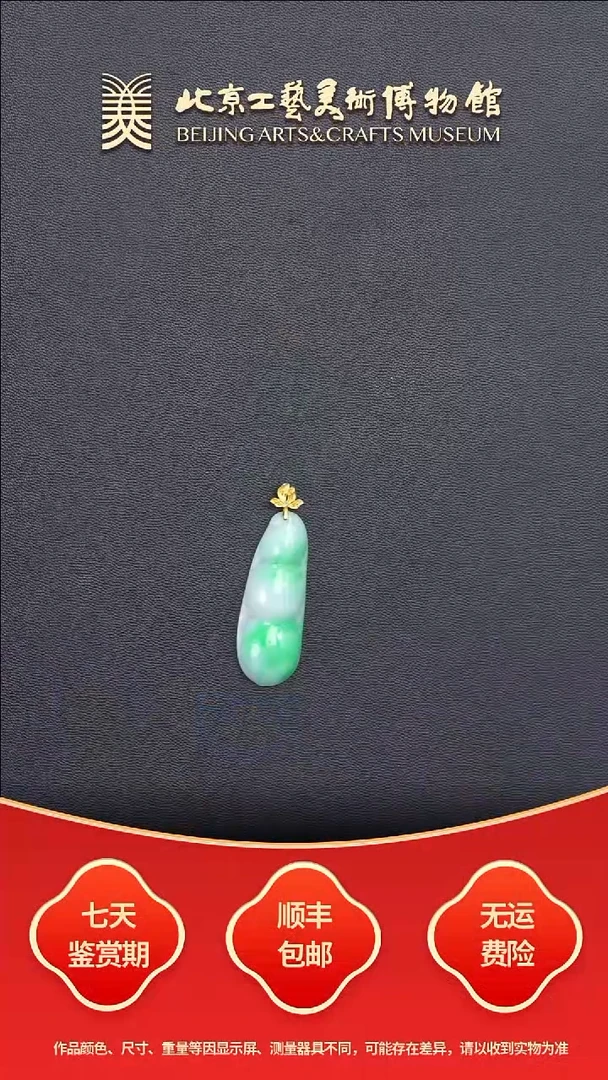 18K金镶嵌挂件翡翠B1107GMD652福豆吊坠