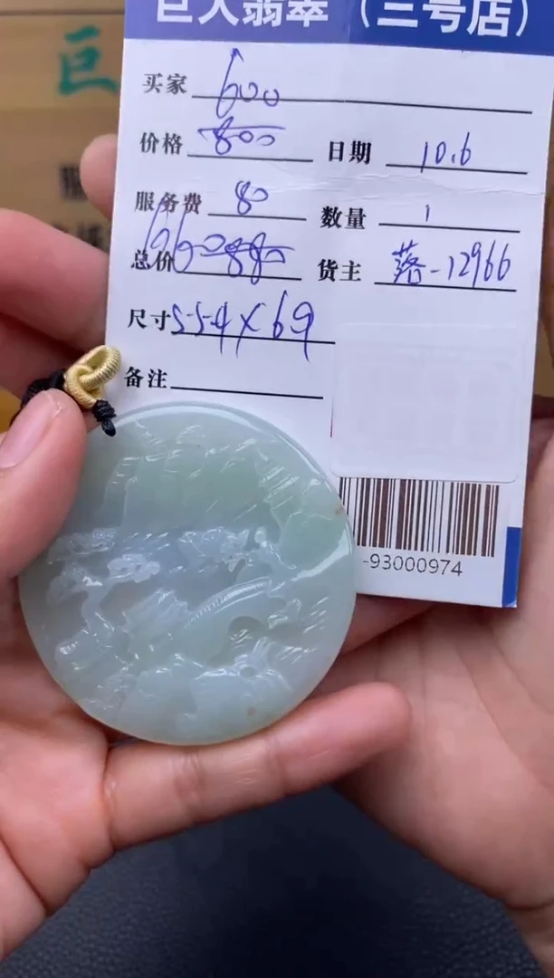 颈饰未镶嵌翡翠多人-93000974