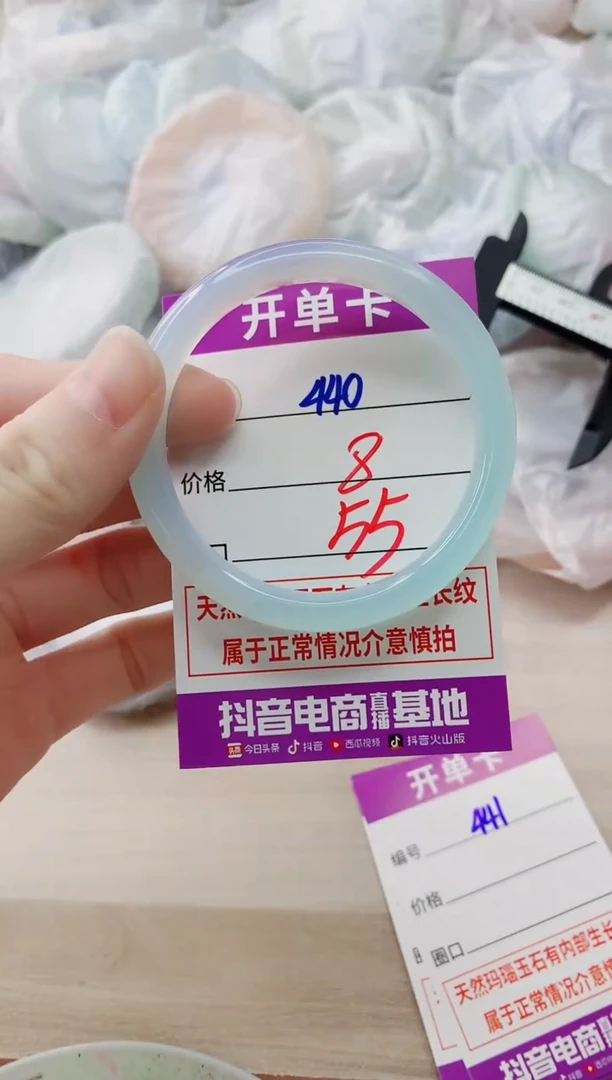 玛瑙/玉髓手镯未镶嵌440