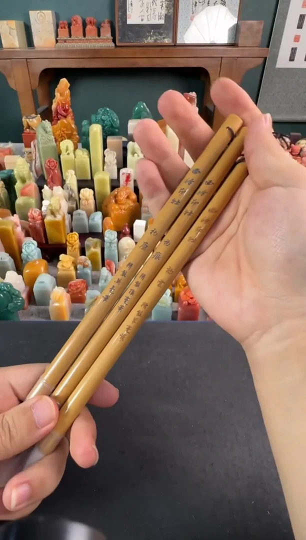 老挝石印石编号编号毛笔