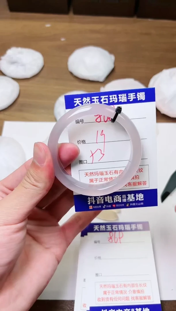 玛瑙/玉髓手镯未镶嵌868