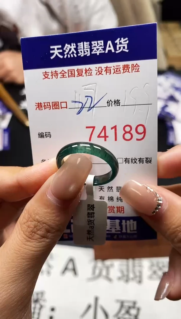 未镶嵌戒指翡翠天然A货翡翠4189