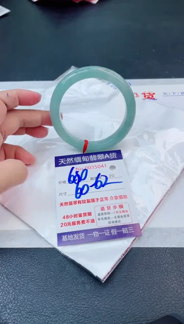 翡翠手镯未镶嵌6666666666
