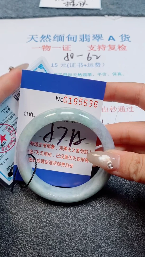 未镶嵌手镯翡翠天然缅甸翡翠165636