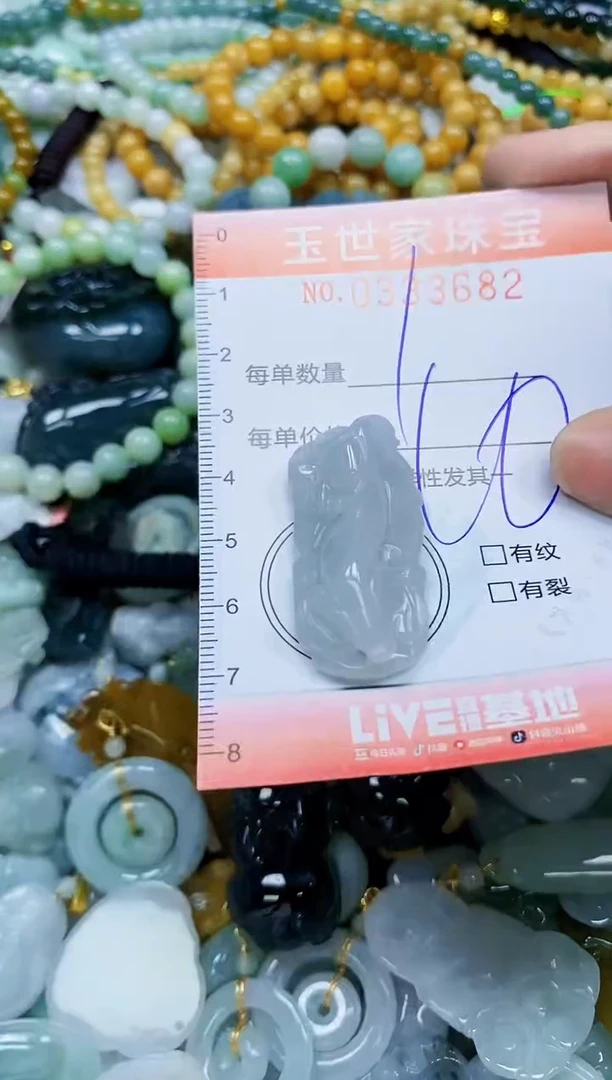 翡翠未镶嵌颈饰闪购0333682