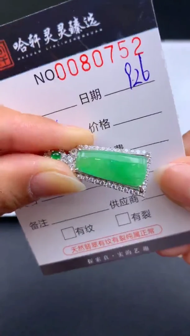 吊坠(不含链)未镶嵌翡翠哈轩  挂件1
