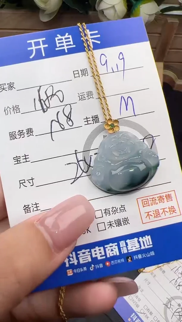 套链18K金镶嵌翡翠套链-8713