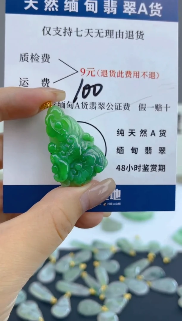 颈饰18K金镶嵌翡翠天然A货翡翠  100