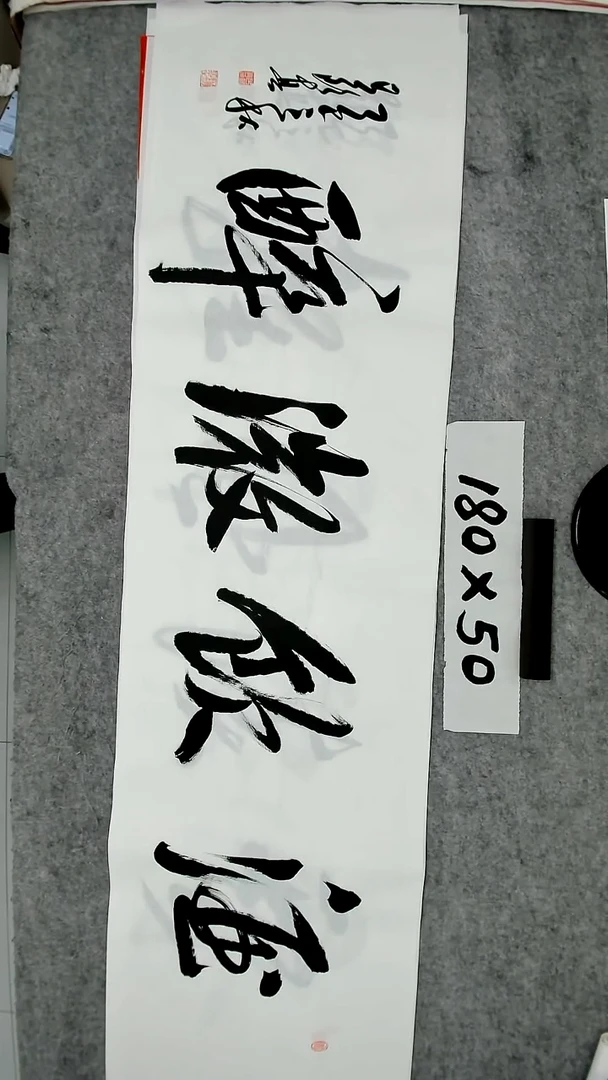 书法吕老师书法作品