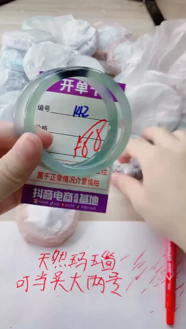 玛瑙/玉髓手镯未镶嵌142