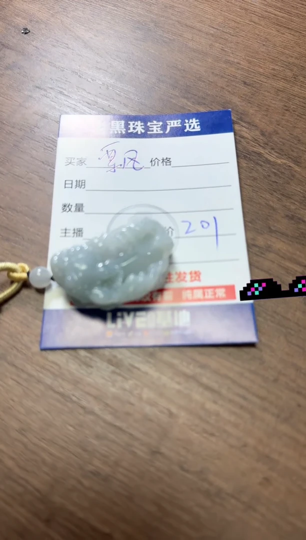 【闪购商品】翡翠颈饰未镶嵌翡翠