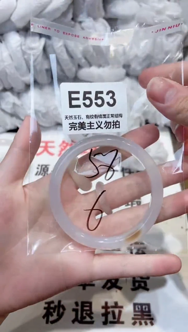 玛瑙/玉髓手镯未镶嵌58