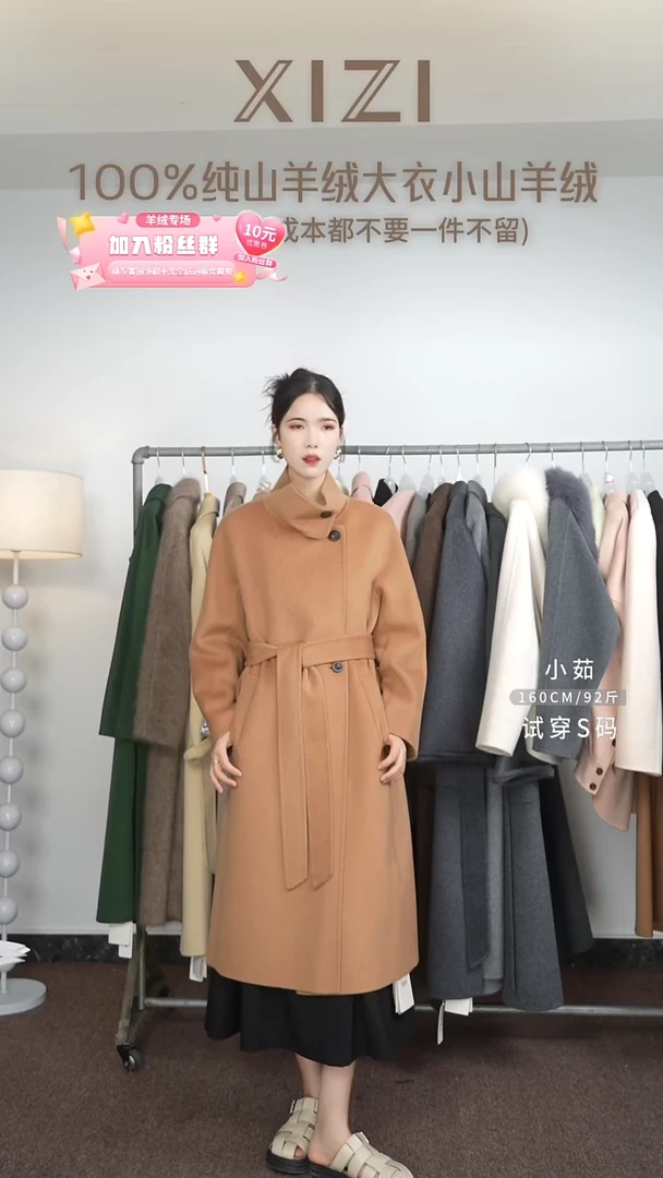 7号 20山羊绒80绵羊毛拍完来直播间选尺码
